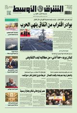 Asharq Al Awsat