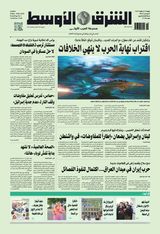 Asharq Al Awsat