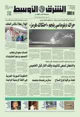 Asharq Al Awsat