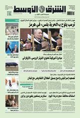 Asharq Al Awsat