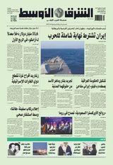 Asharq Al Awsat