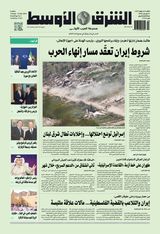 Asharq Al Awsat