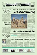 Asharq Al Awsat