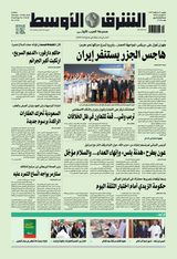 Asharq Al Awsat