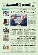 Asharq Al Awsat