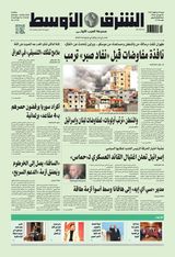 Asharq Al Awsat