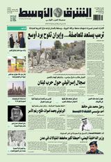 Asharq Al Awsat