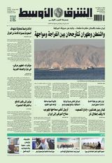 Asharq Al Awsat