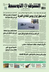 Asharq Al Awsat