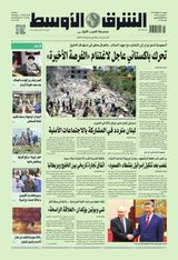 Asharq Al Awsat