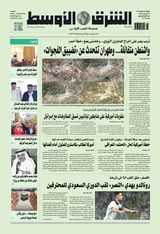 Asharq Al Awsat