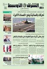 Asharq Al Awsat