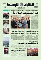 Asharq Al Awsat