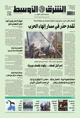 Asharq Al Awsat
