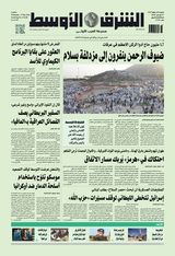 Asharq Al Awsat