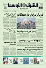 Asharq Al Awsat