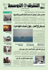 Asharq Al Awsat