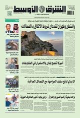 Asharq Al Awsat