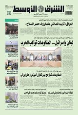 Asharq Al Awsat