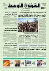 Asharq Al Awsat