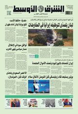 Asharq Al Awsat