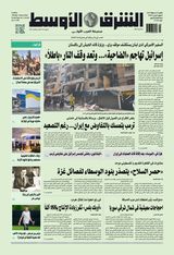 Asharq Al Awsat
