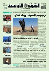 Asharq Al Awsat