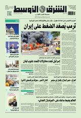 Asharq Al Awsat