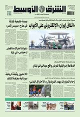 Asharq Al Awsat