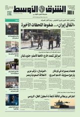 Asharq Al Awsat