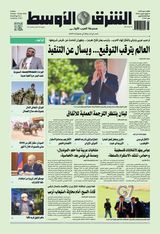 Asharq Al Awsat