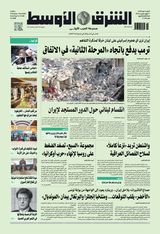Asharq Al Awsat