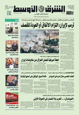 Asharq Al Awsat