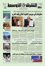Asharq Al Awsat