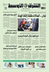 Asharq Al Awsat