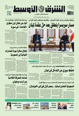 Asharq Al Awsat