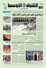 Asharq Al Awsat