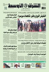 Asharq Al Awsat