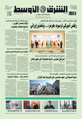 Asharq Al Awsat