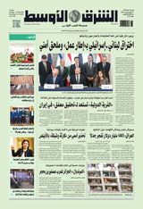 Asharq Al Awsat