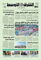 Asharq Al Awsat