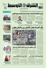 Asharq Al Awsat