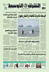 Asharq Al Awsat