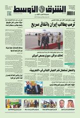 Asharq Al Awsat