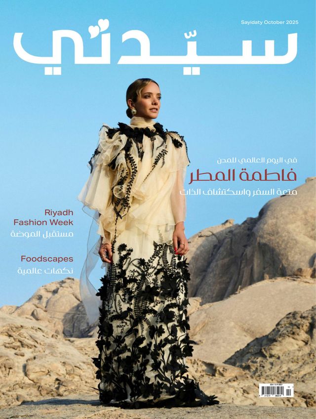 Sayidaty