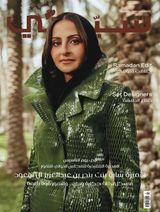 Sayidaty