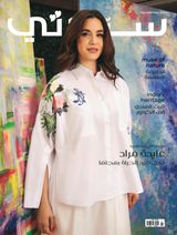 Sayidaty