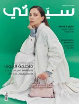 Sayidaty