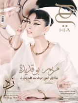 Hia