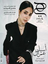 Hia